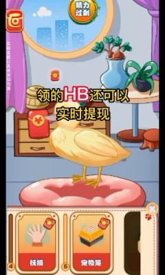 幸福小黄鸭赚钱版图3