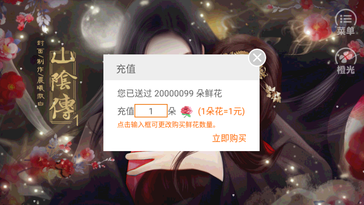 山阴传1游戏无广告版图3