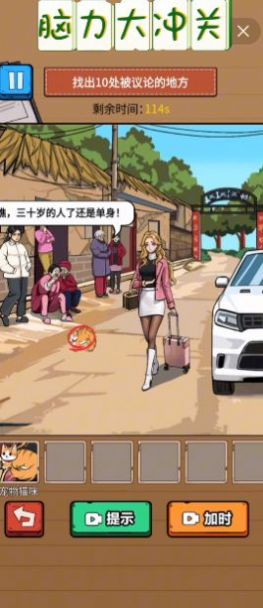 脑力大冲关(4)
