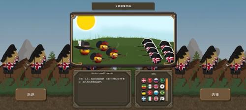 波兰球之战菜单游戏完整版图3