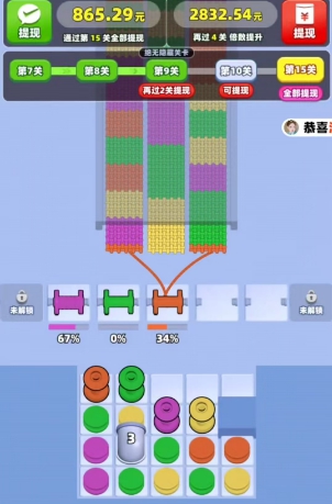 我要拆毛线手机最新版图1