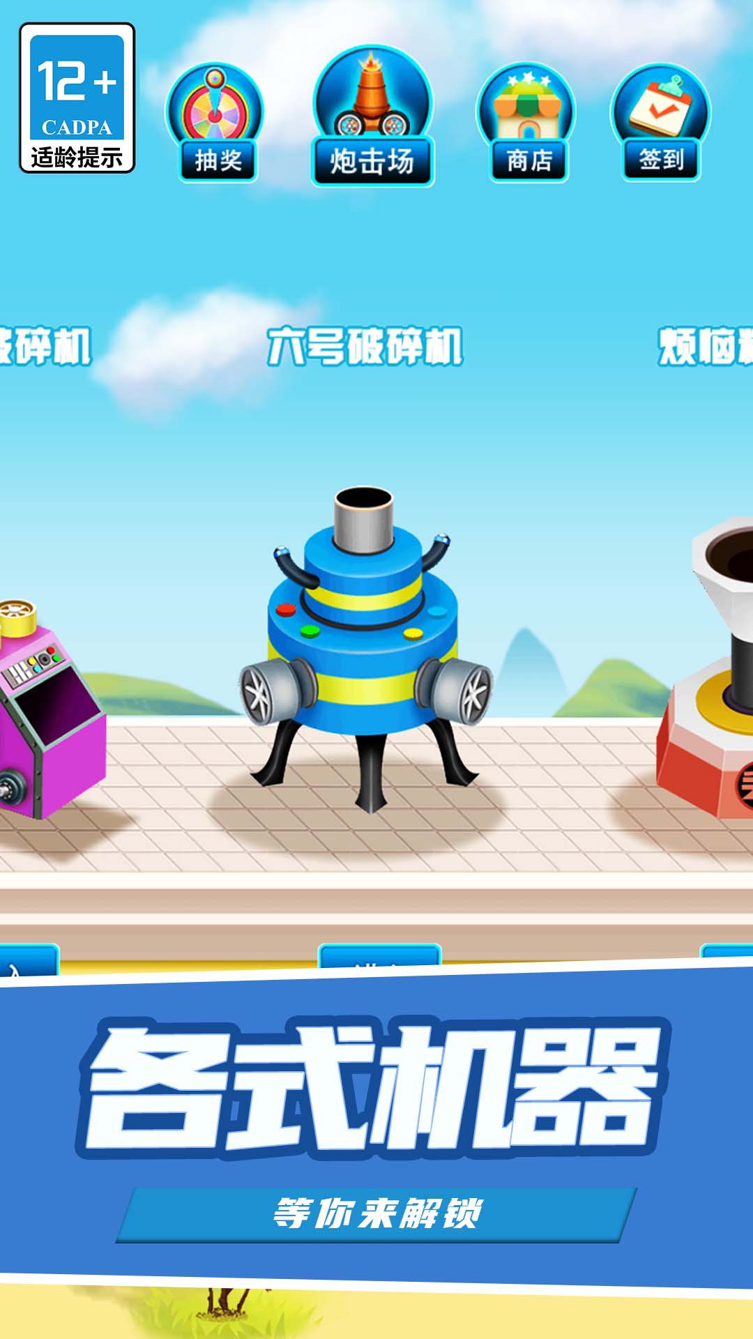 解压粉碎机