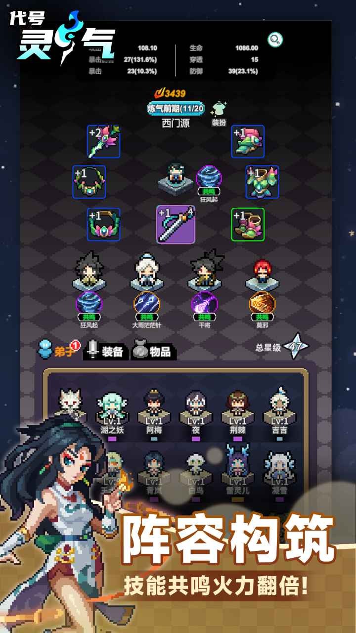 代号灵气3