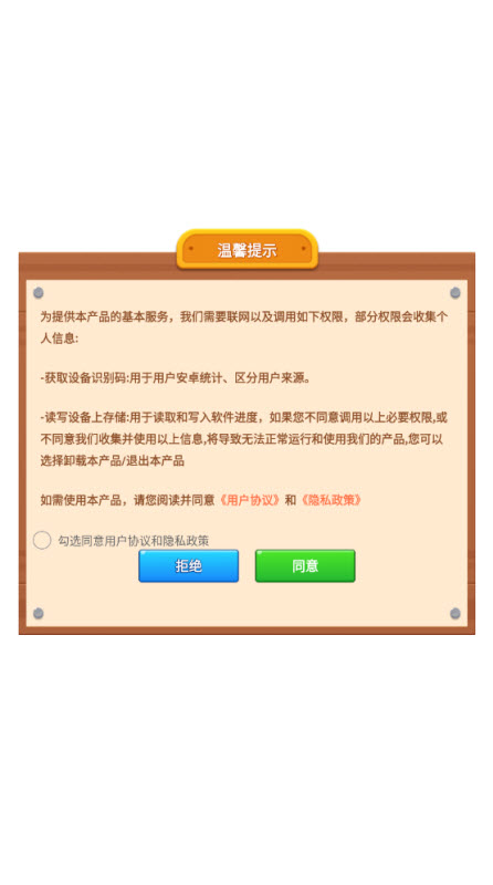 我爱排颜色原版图1
