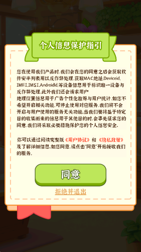 店长我好忙安卓版图3