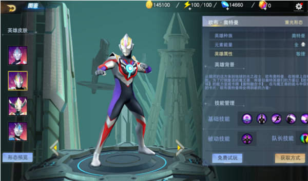 奥特曼英雄黑侠MOD菜单原版图3