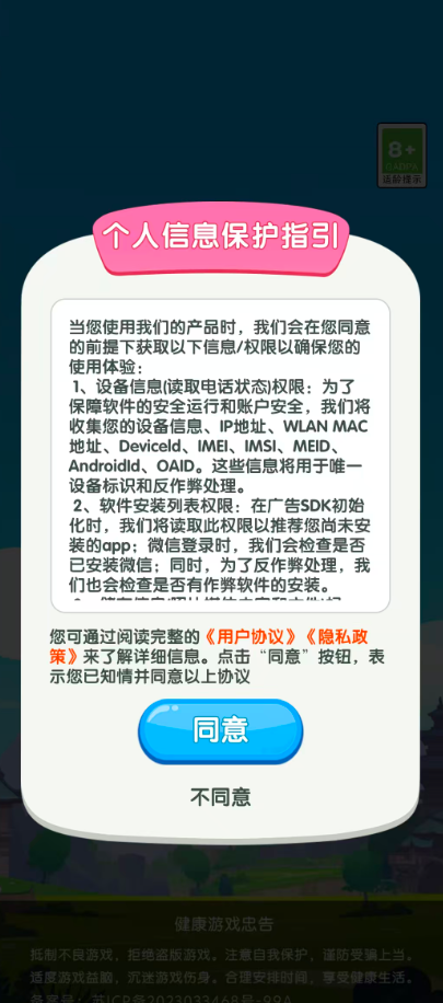 解压花海图1