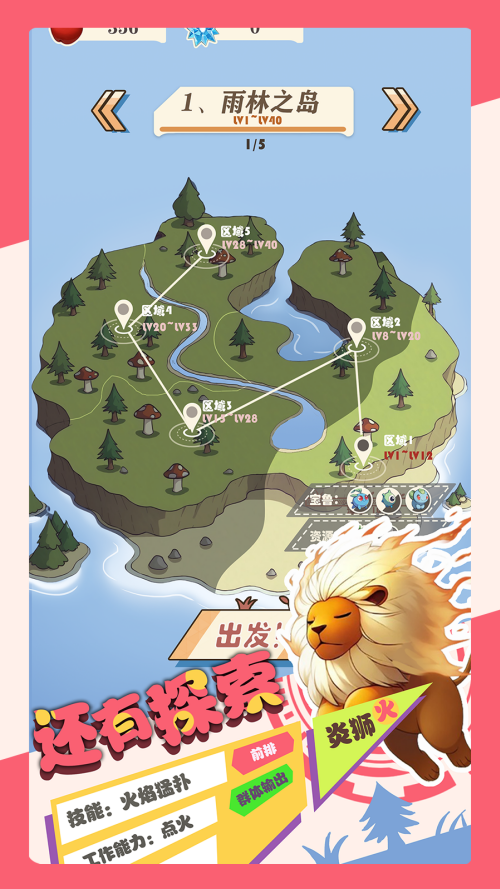 总之就是肉鸽抓宠自走棋图2