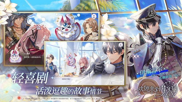 欢迎来到梦乐园官服手游无广告版图2