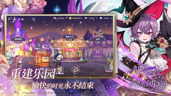 欢迎来到梦乐园官服手游无广告版图1