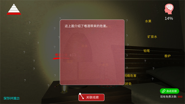 乔康医馆手机版-图4