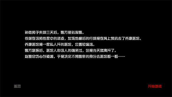 乔康医馆手机版-图2