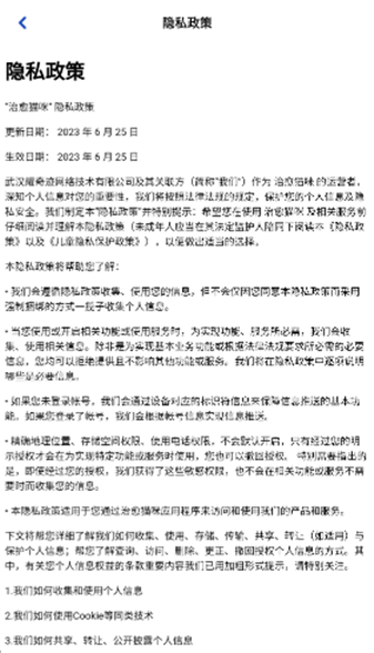 治愈猫咪红包版图1