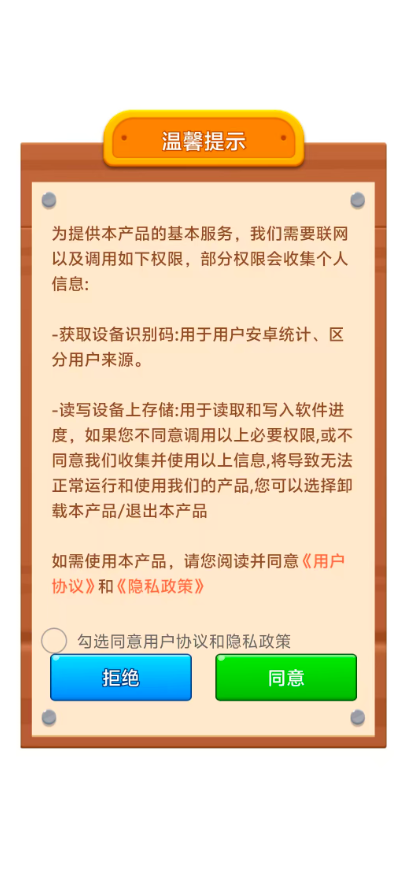 一挪就成(3)