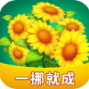 一挪就成