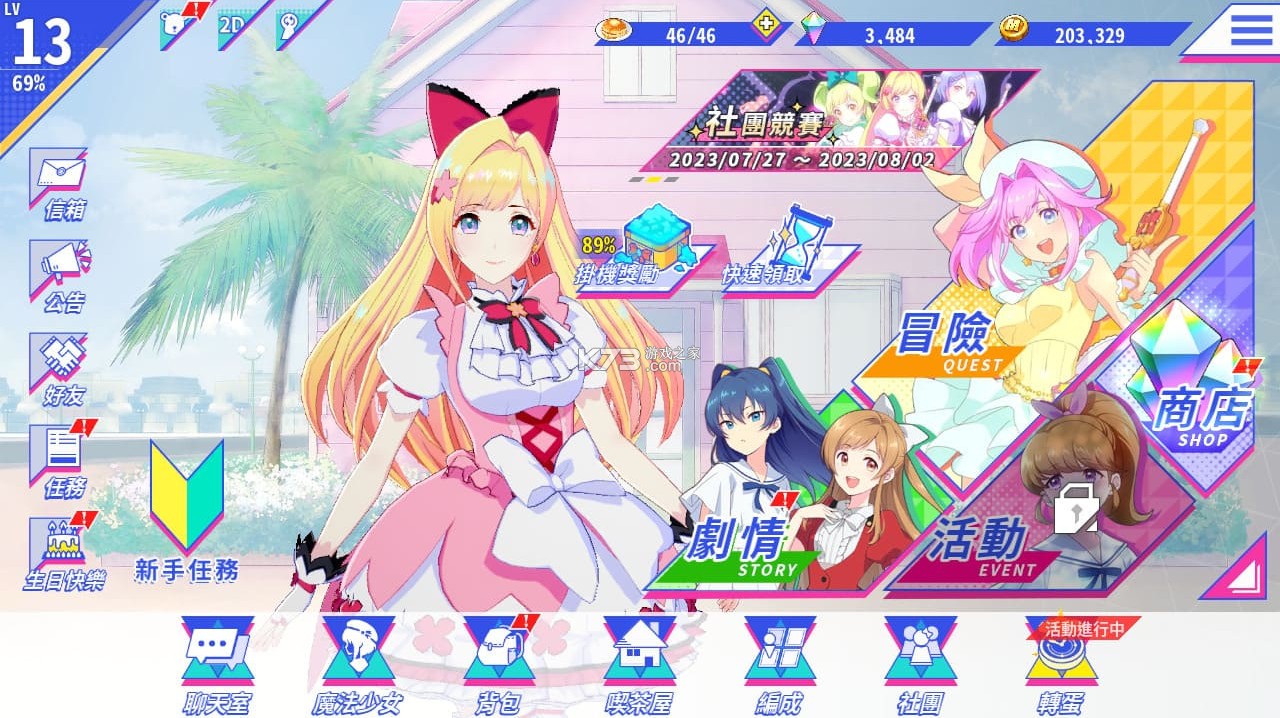 纯洁的魔法少女游戏官方版图3