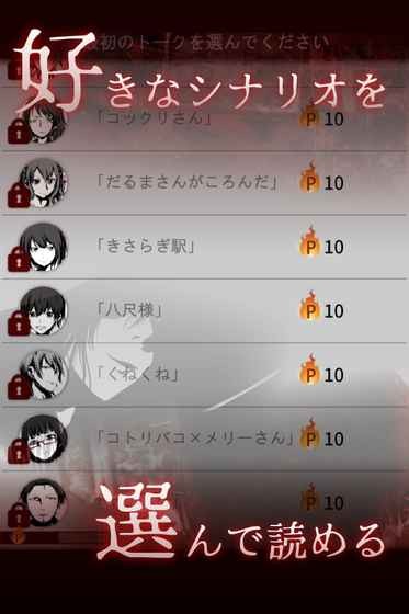 十三怪谈扑家汉化手游无广告版图2