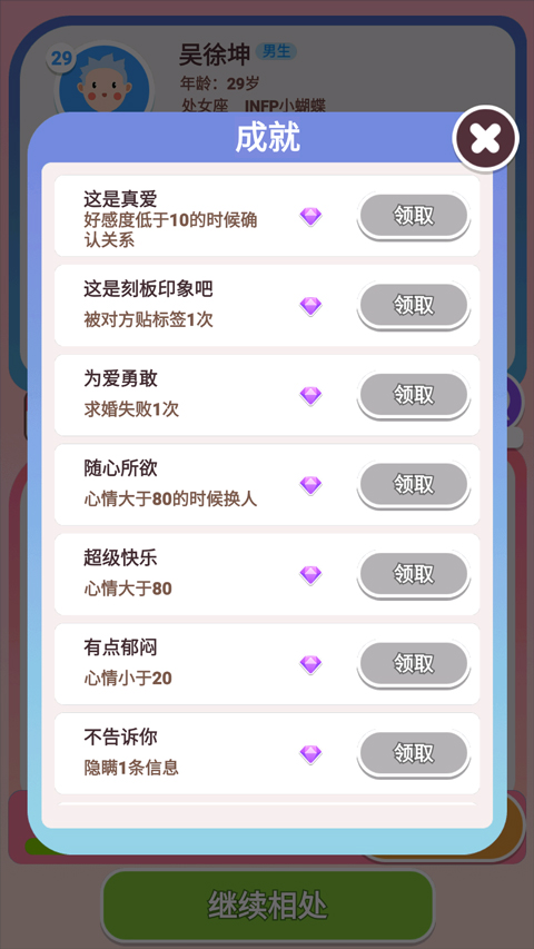 可真有一套免广告官方最新版图4