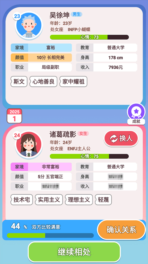 可真有一套免广告官方最新版图2