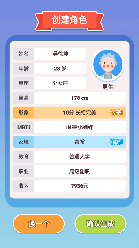 可真有一套免广告官方最新版图1