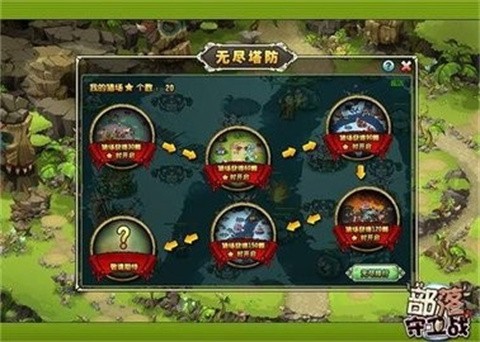 部落守卫战本游戏无广告版图2