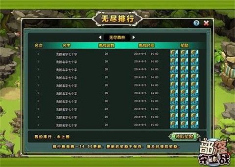 部落守卫战本游戏无广告版图3