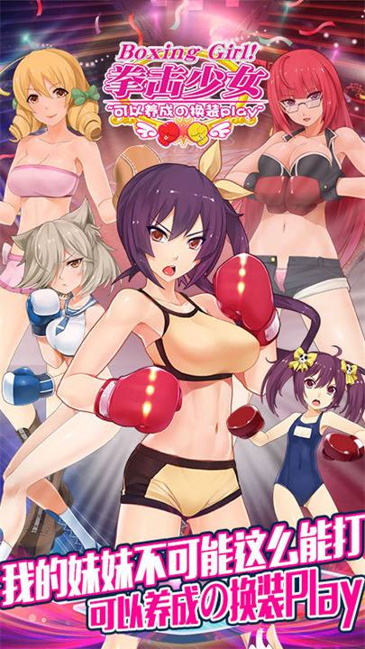 拳击少女国际服图1