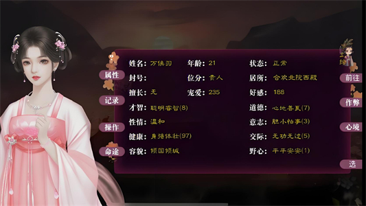 帝梦之后宫天下2025最新版-图5