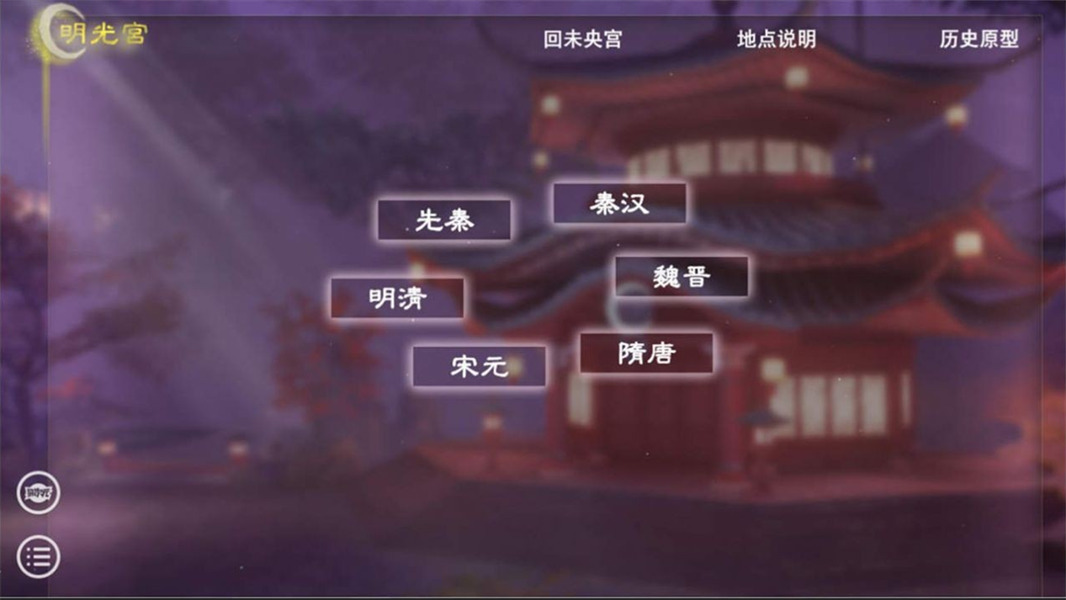 帝梦之后宫天下2025最新版-图1