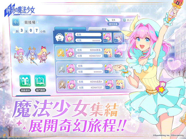 纯洁的魔法少女安卓直装版图3