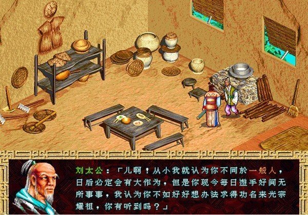 吞食天地4(正史改编)游戏纯净版图2