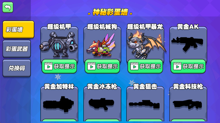 我就要吃鸡免广告游戏正版图4