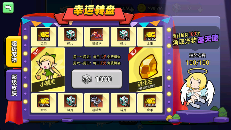 我就要吃鸡免广告游戏正版图3