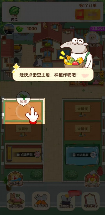 童年小院官方版图3
