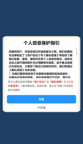 童年小院官方版图1
