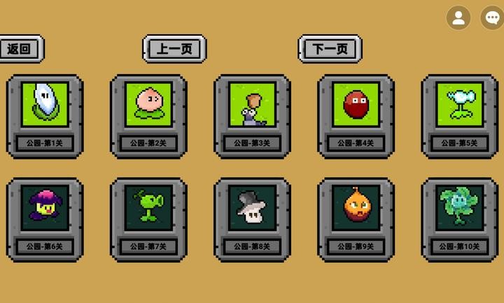 植物大战僵尸融合像素版图5