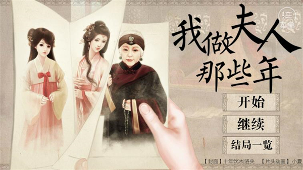我做夫人那些年金手指通用版图2