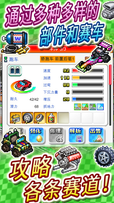 开罗赛车物语游戏官方版图3