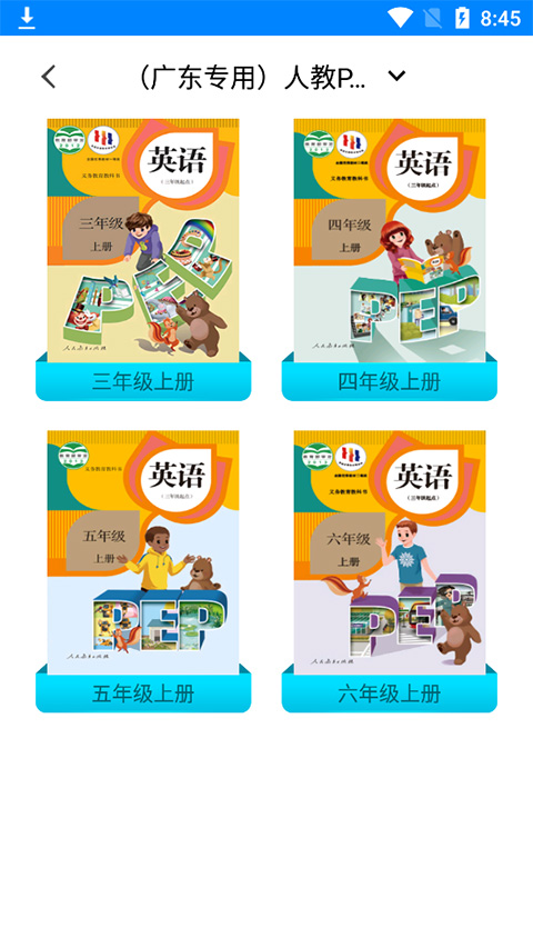 小飞机英语手机版图2