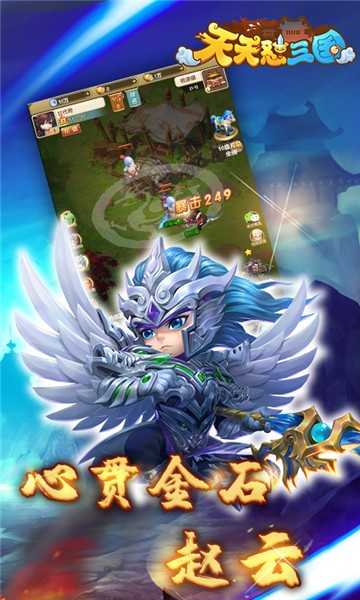 天天怼三国gm系统全免手游版图4