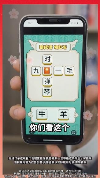 成语我最赢直装版图2