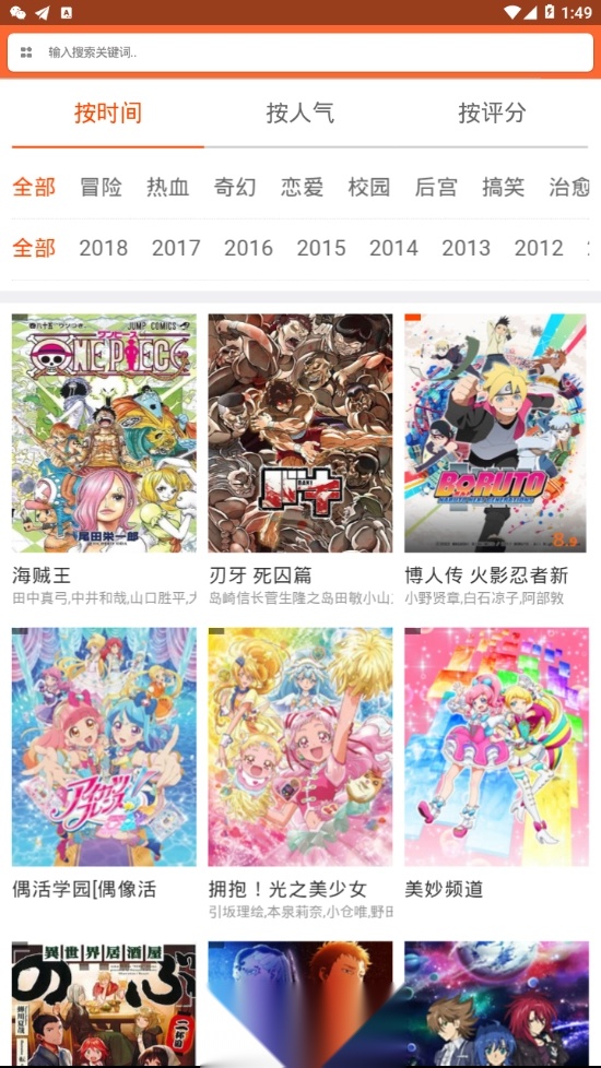 奇米追番免费版图4