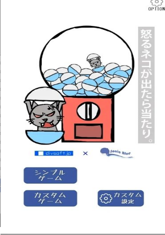 激怒猫咪安卓直装版图1