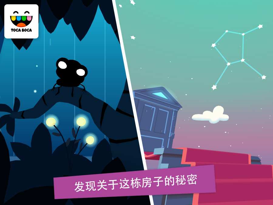托卡神秘屋游戏图2