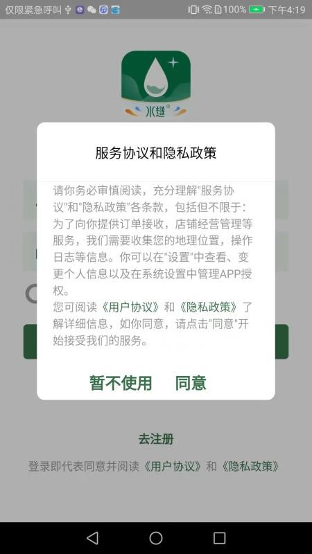 星店助手软件图1