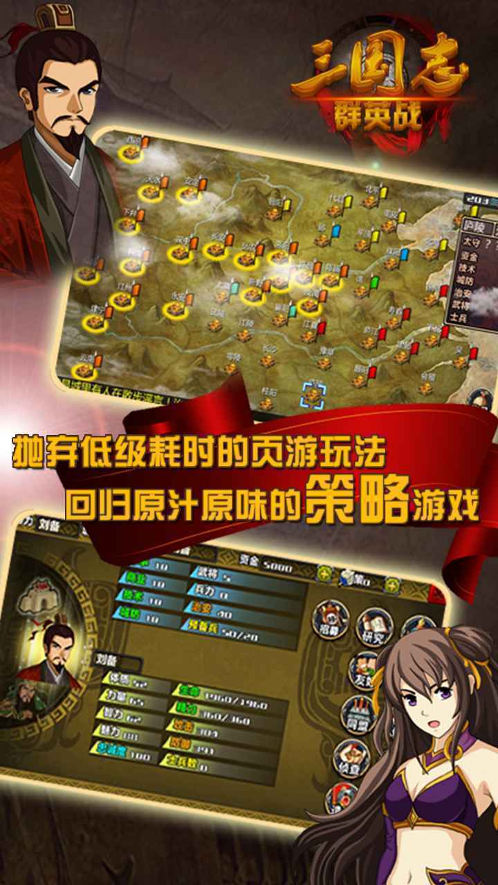 梵乐塔三国志群英战 图5