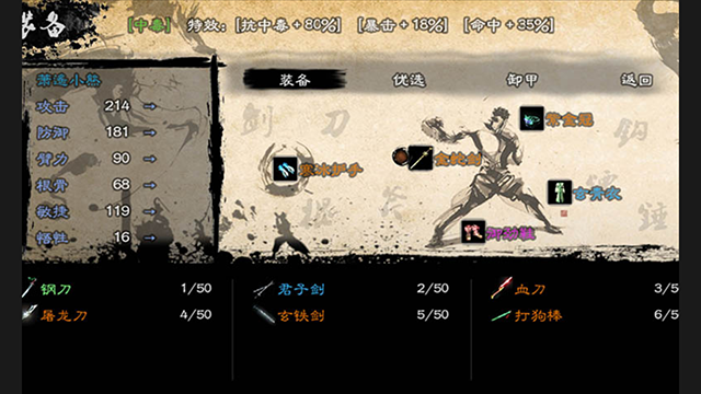 英雄群侠传2最新免费版图2