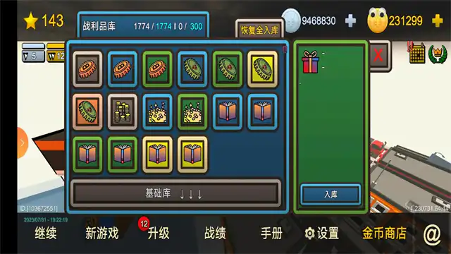 我的塔防免费版图1