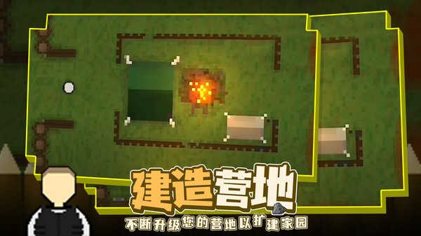 殖民地生存2D正版图5