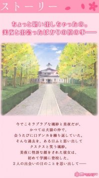 花吻在上汉化版(3)